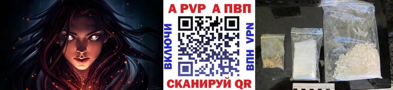 A PVP Crystall  Ленинск 