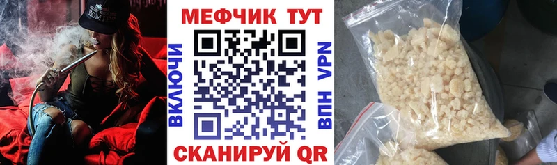 Мефедрон VHQ  Ленинск 