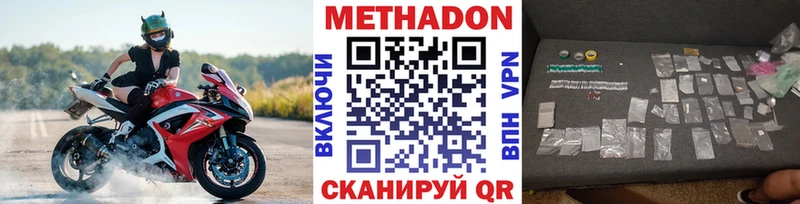 кракен ТОР  Ленинск  МЕТАДОН methadone 